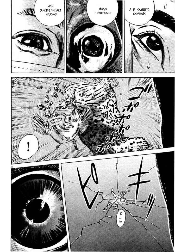 Chapter 59 - Page 4