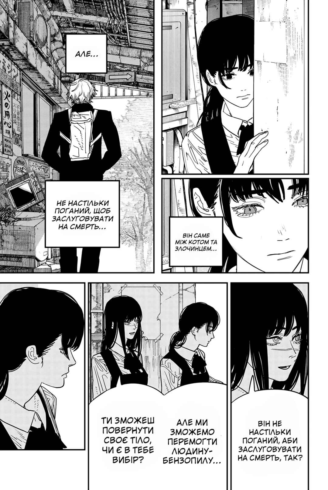 Chapter 112 - Page 21