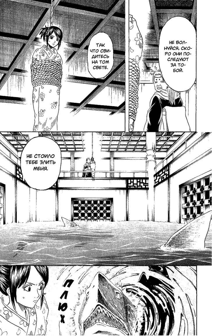 Chapter 178 - Page 11