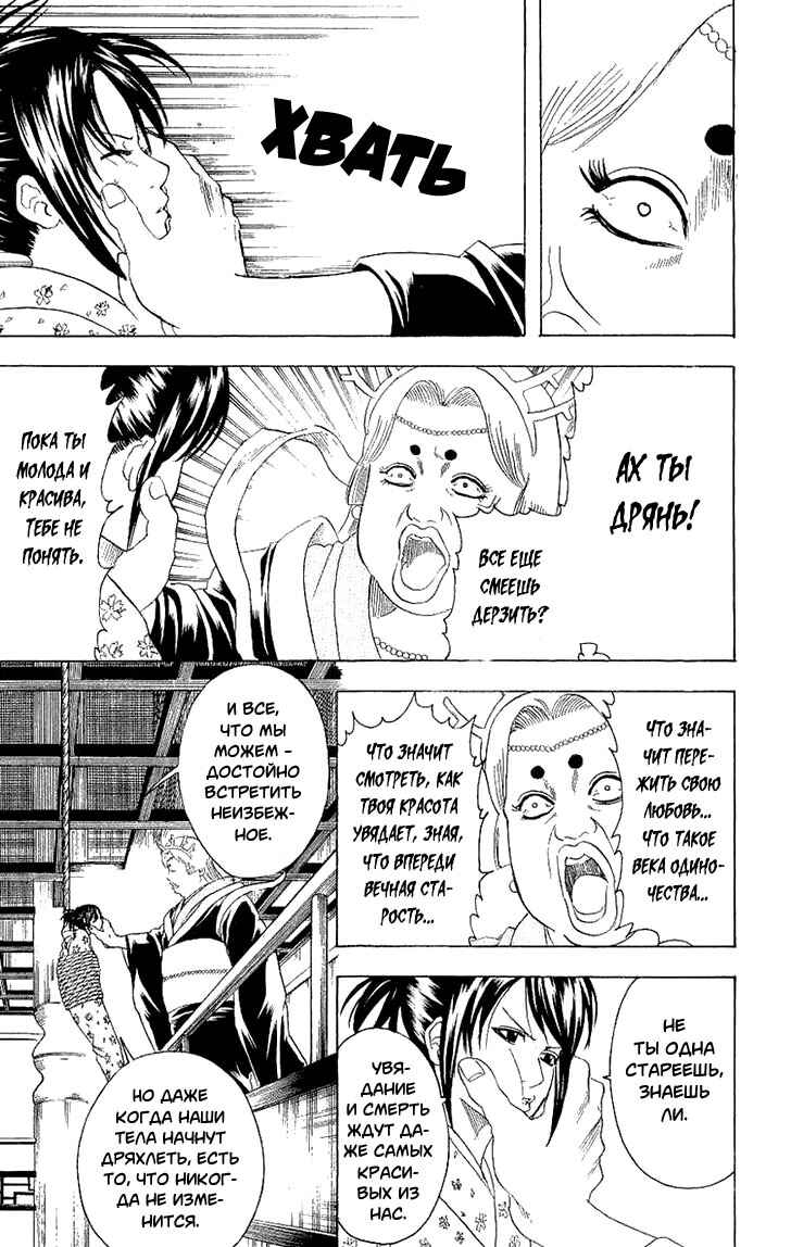 Chapter 178 - Page 13