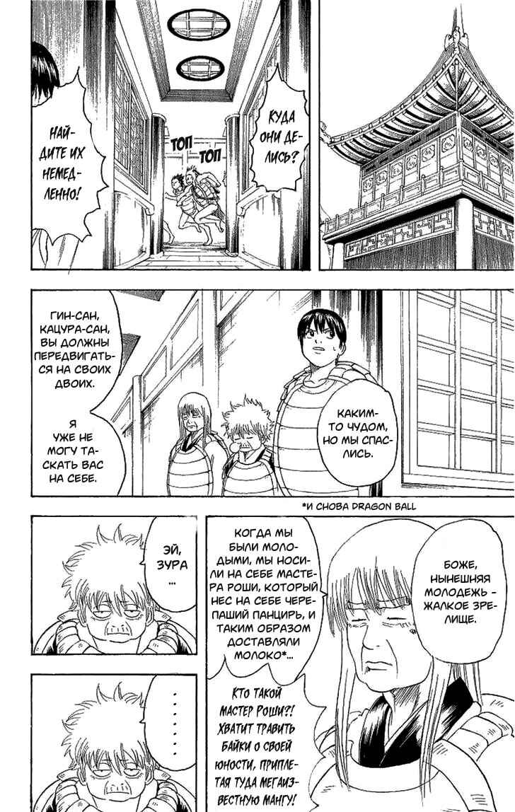 Chapter 178 - Page 16