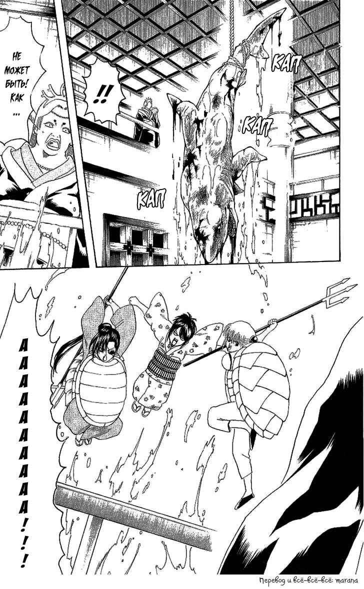 Chapter 178 - Page 19