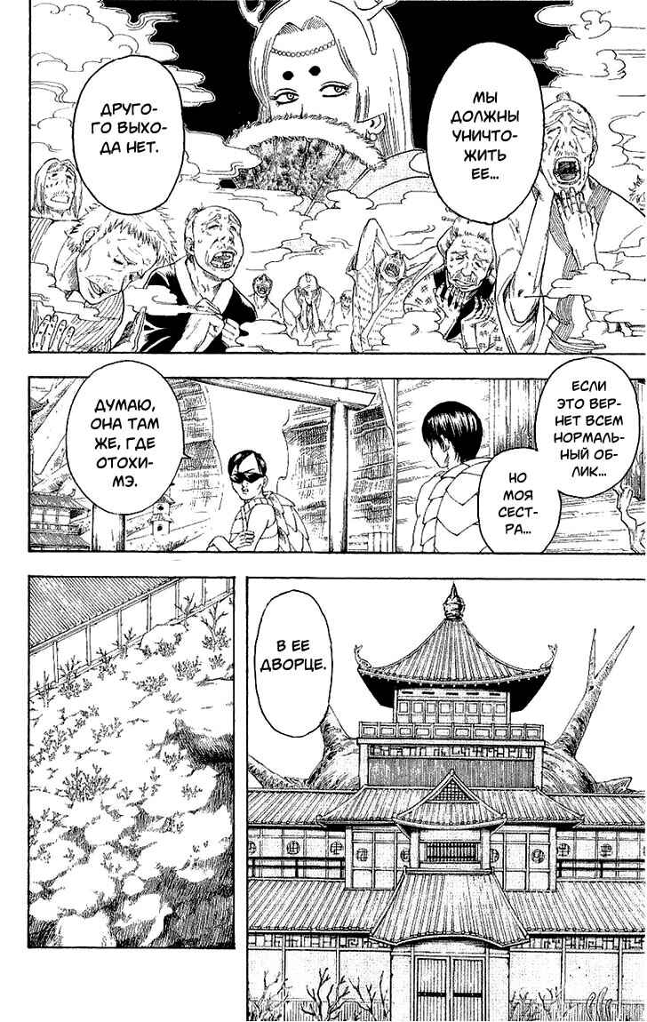 Chapter 178 - Page 2