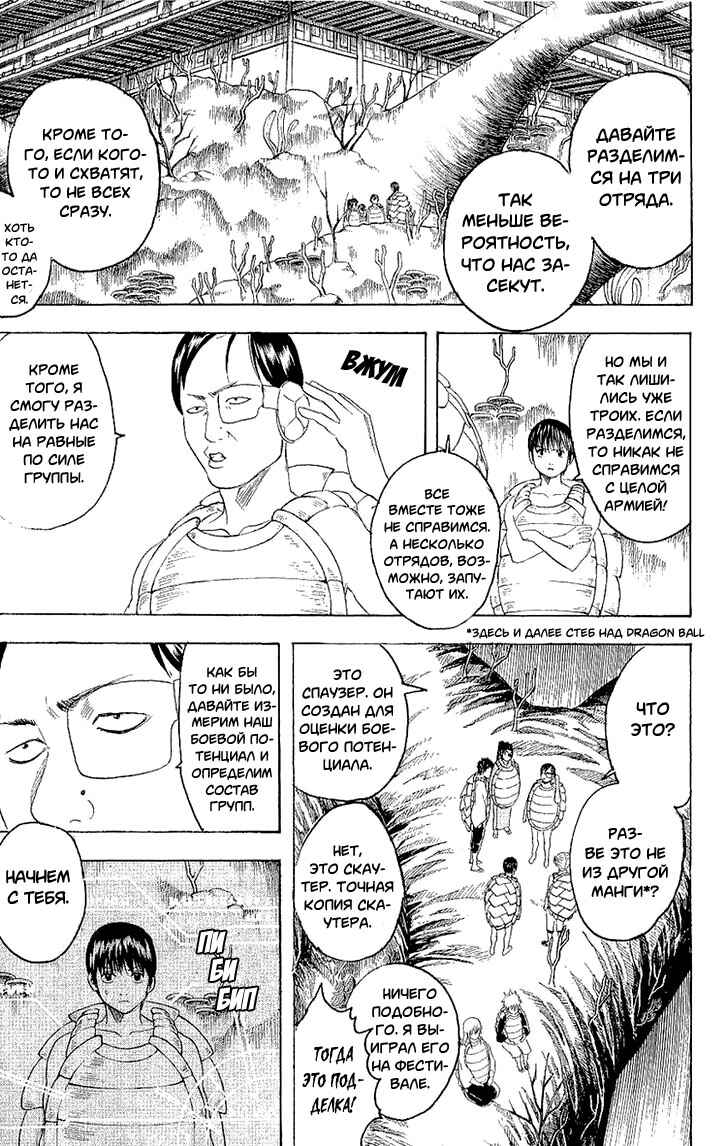 Chapter 178 - Page 3