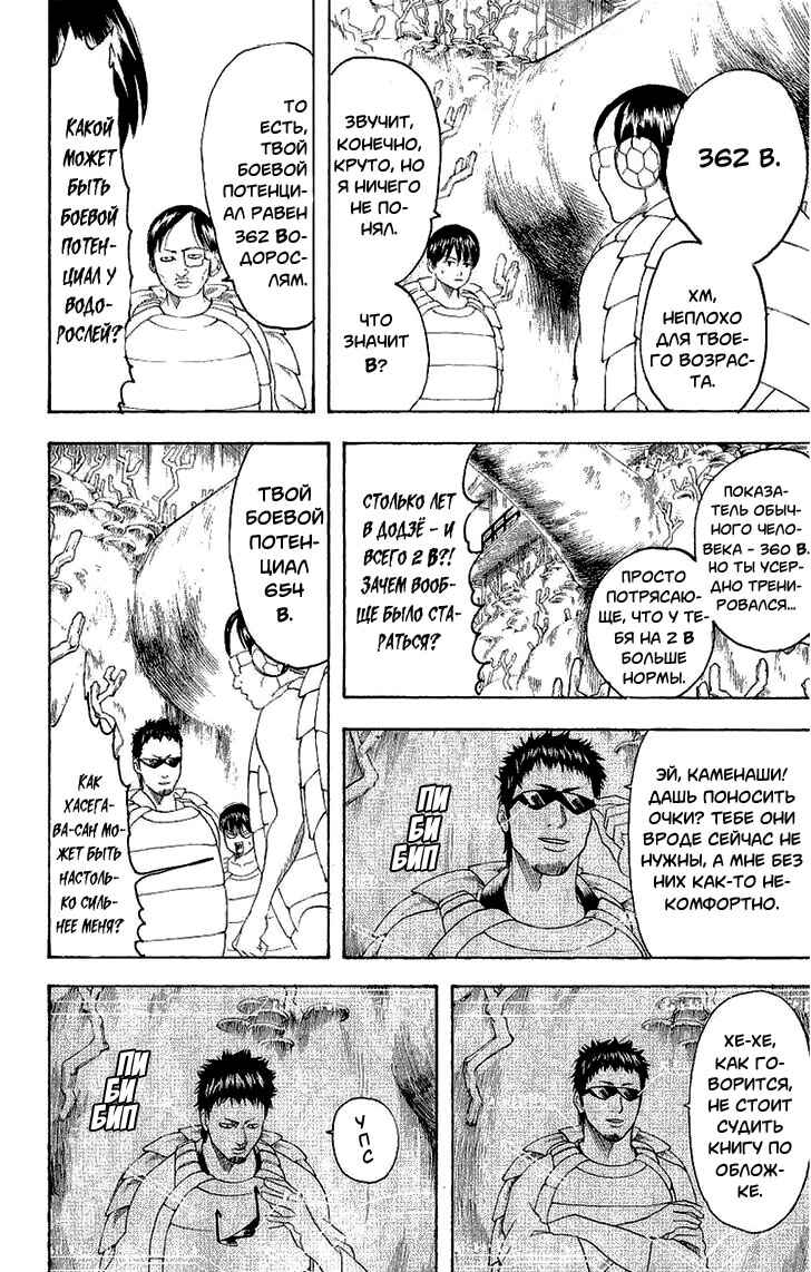 Chapter 178 - Page 4