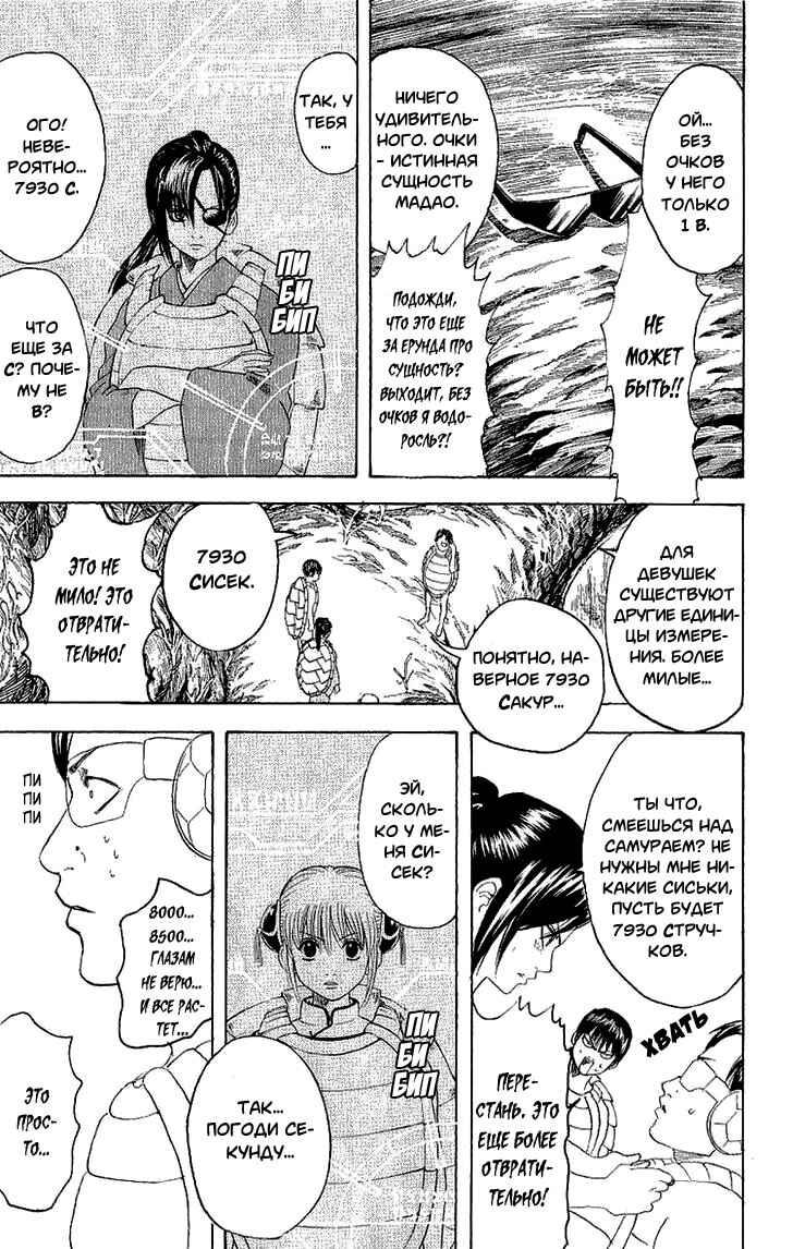 Chapter 178 - Page 5