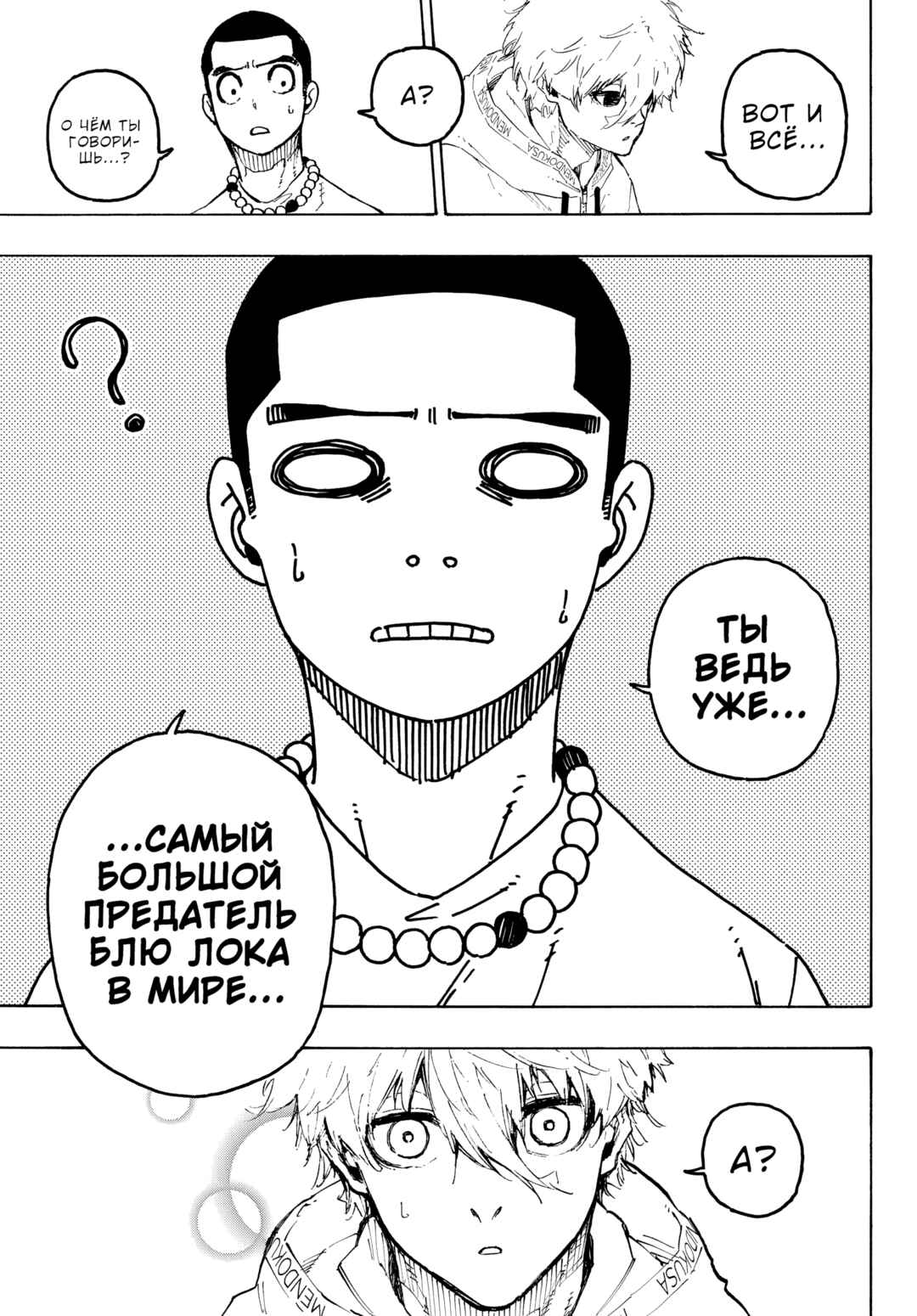 Chapter 310 - Page 12