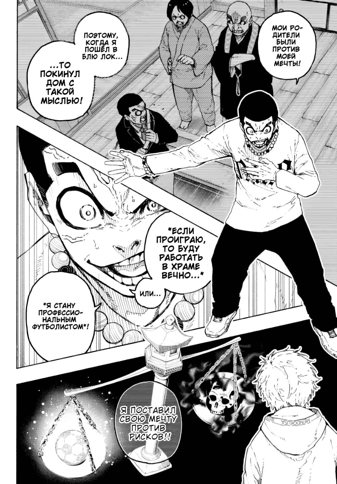 Chapter 310 - Page 15
