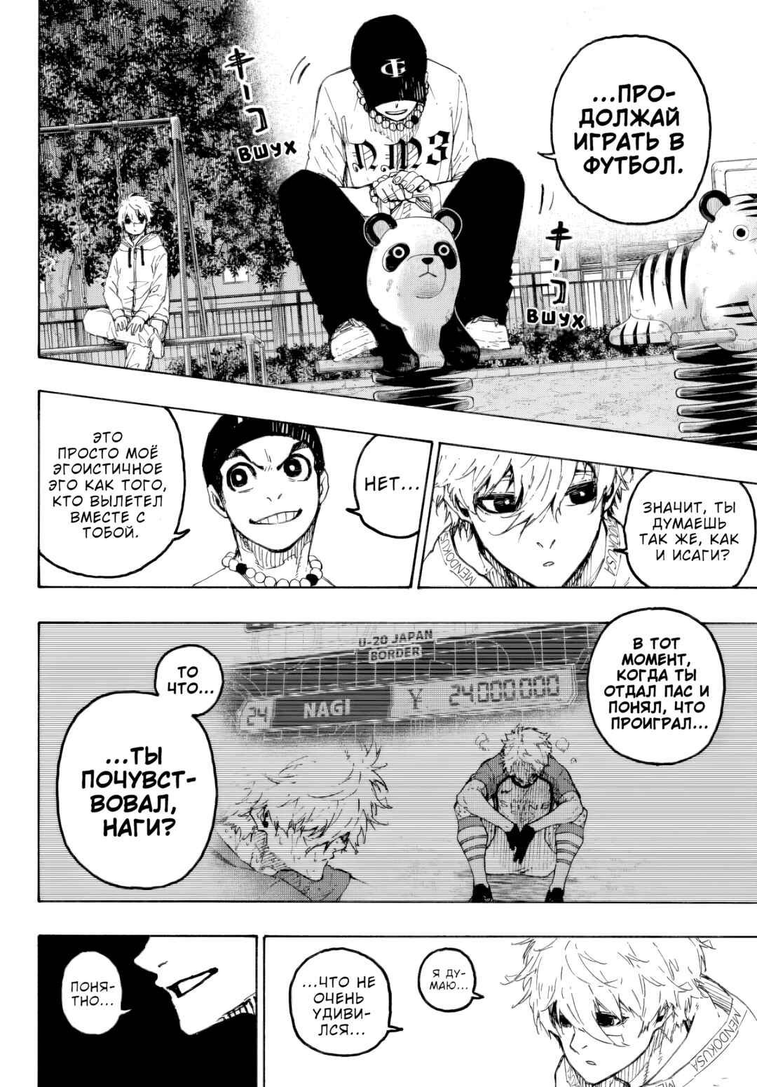 Chapter 310 - Page 5