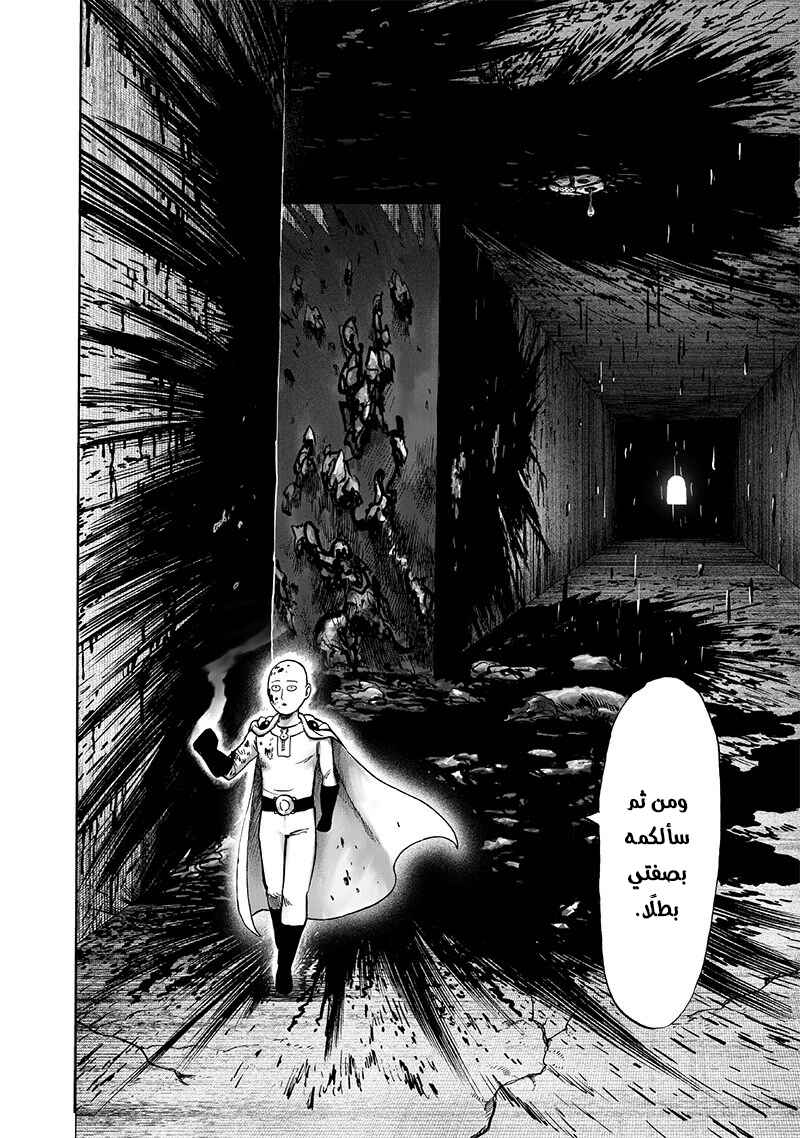 Chapter 115 - Page 11