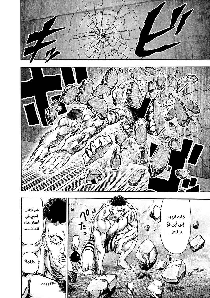 Chapter 115 - Page 2