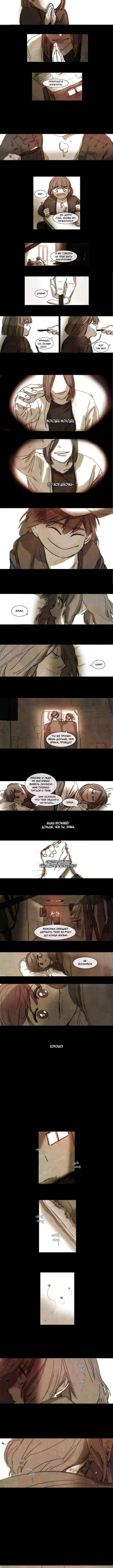 Chapter 0 - Page 2