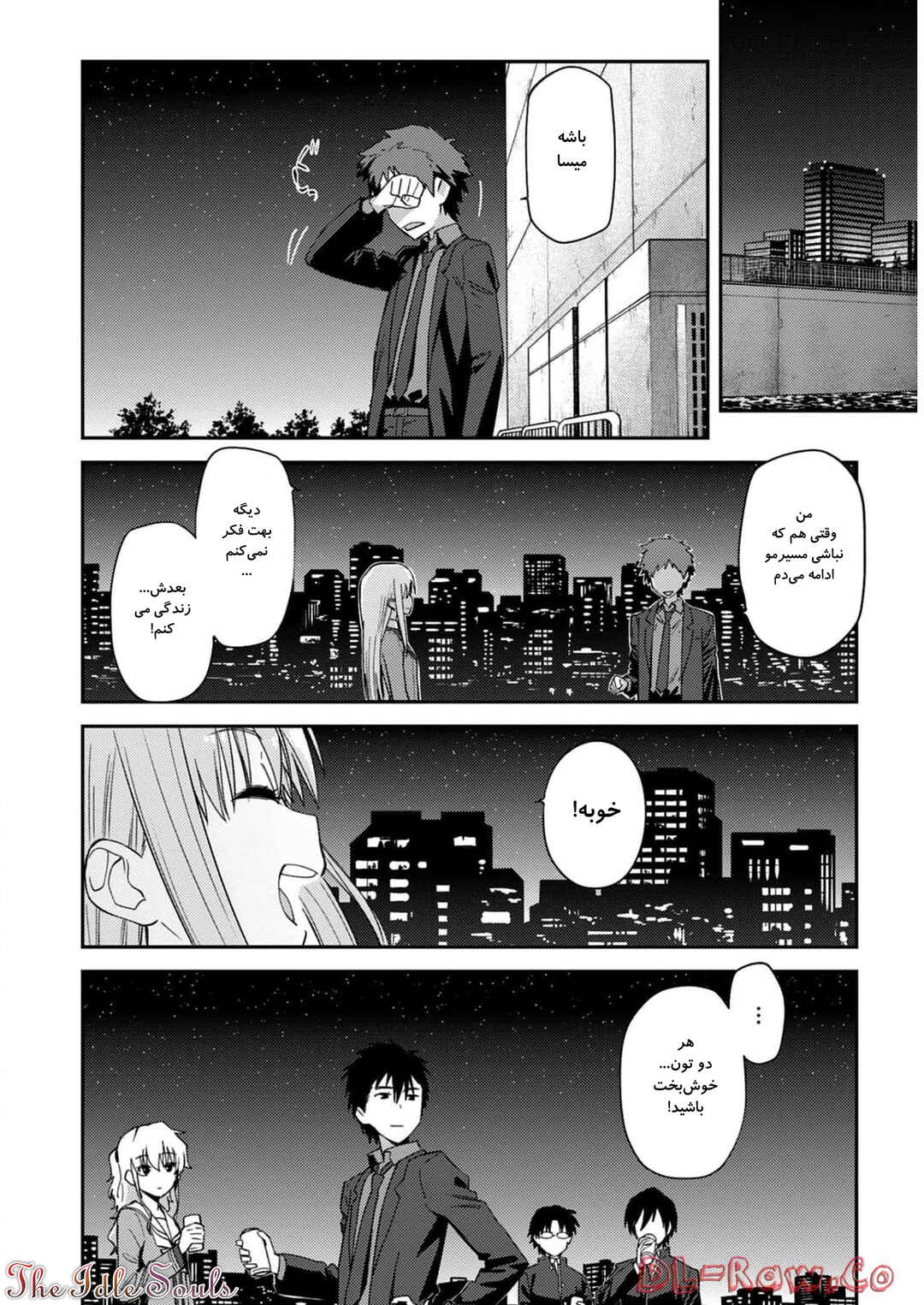 Chapter 12 - Page 14