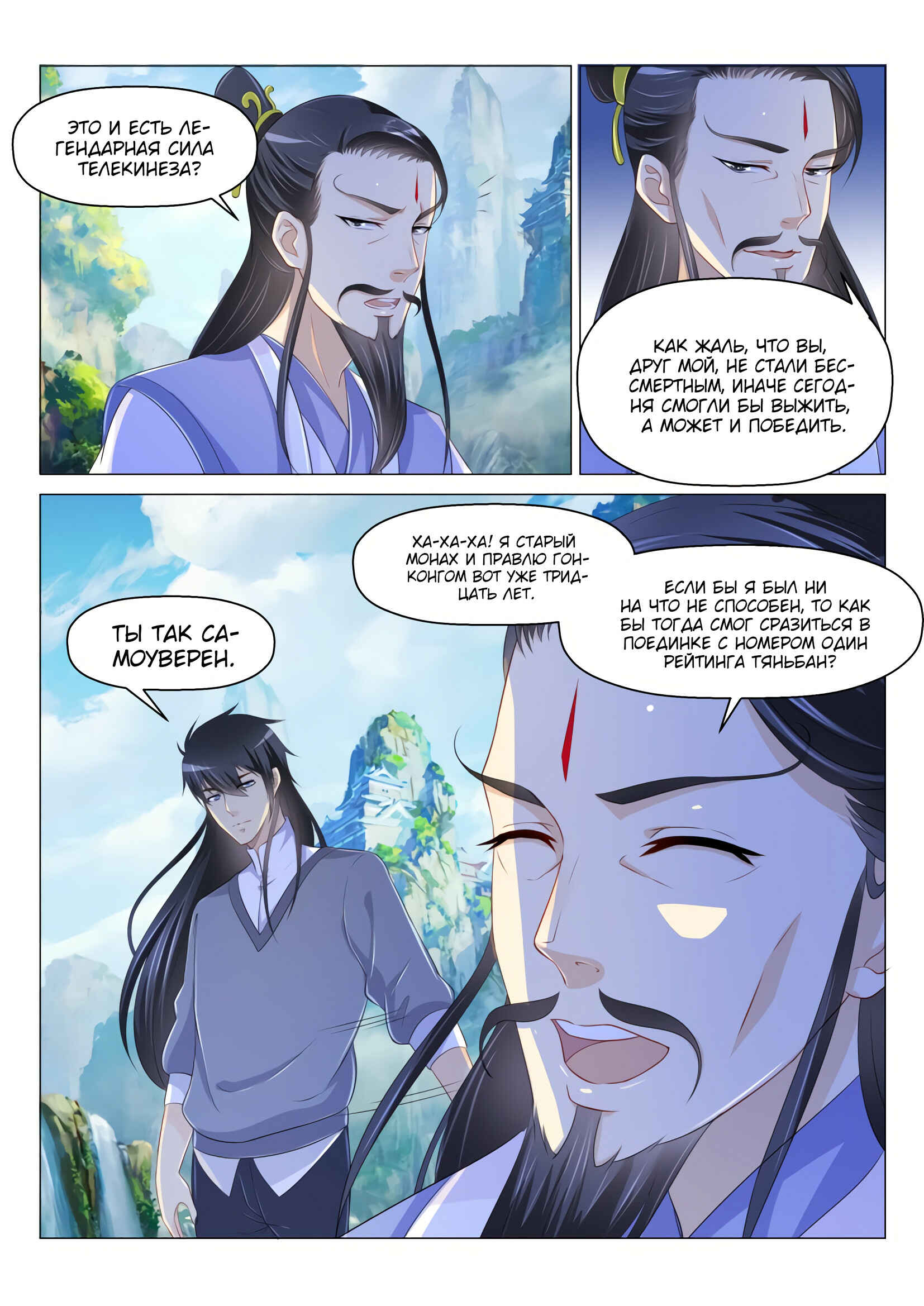 Chapter 164 - Page 10