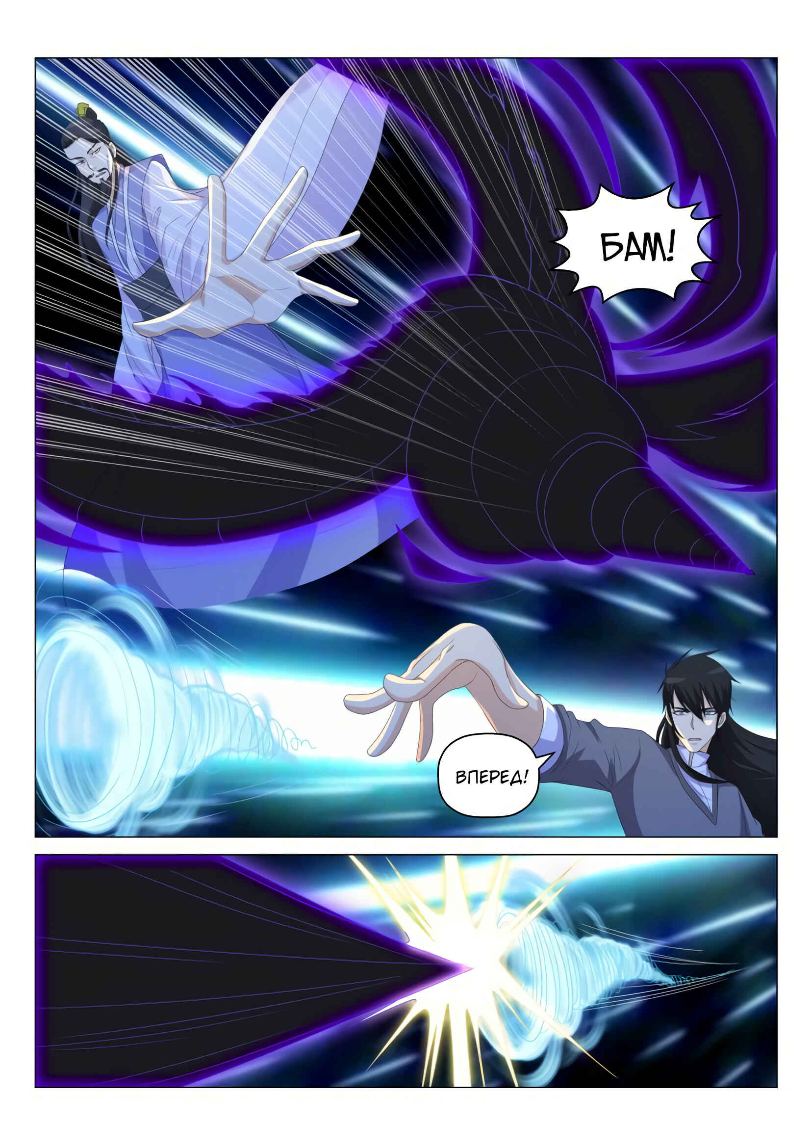 Chapter 164 - Page 12