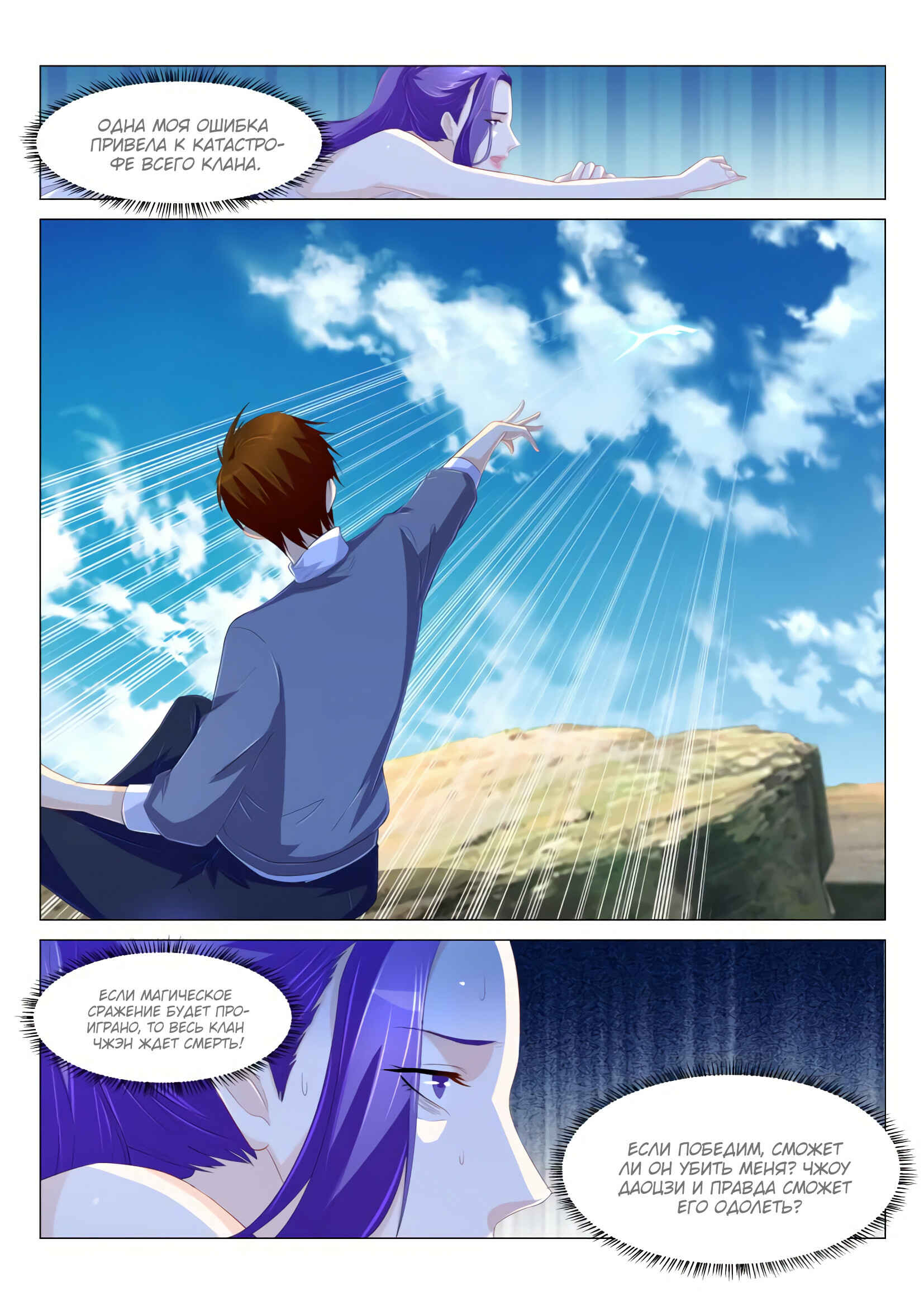 Chapter 164 - Page 5