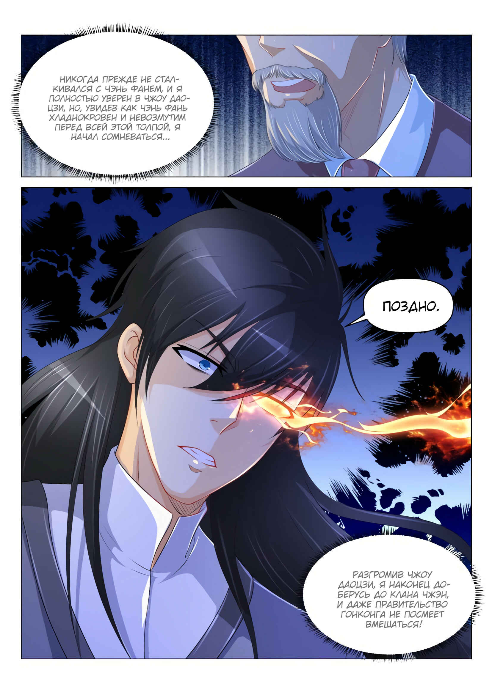 Chapter 164 - Page 8