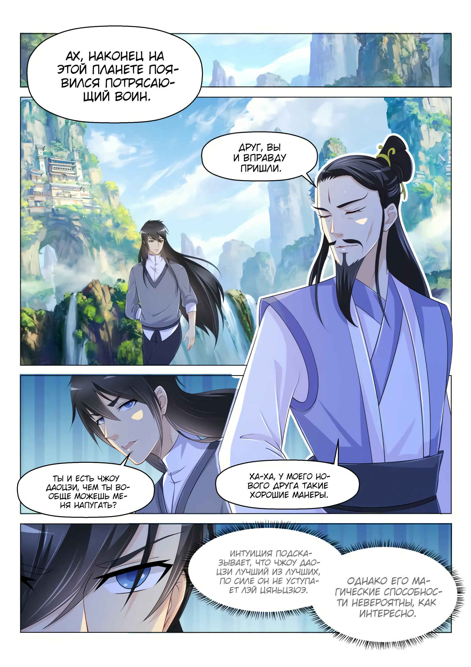 Chapter 164 - Page 9