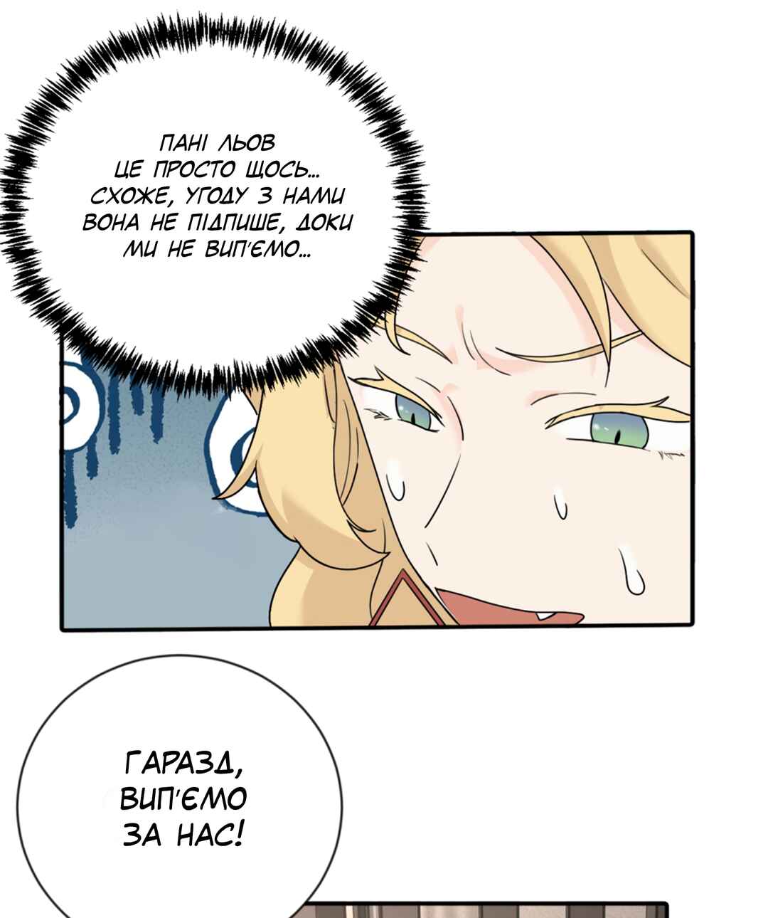 Chapter 5 - Page 20