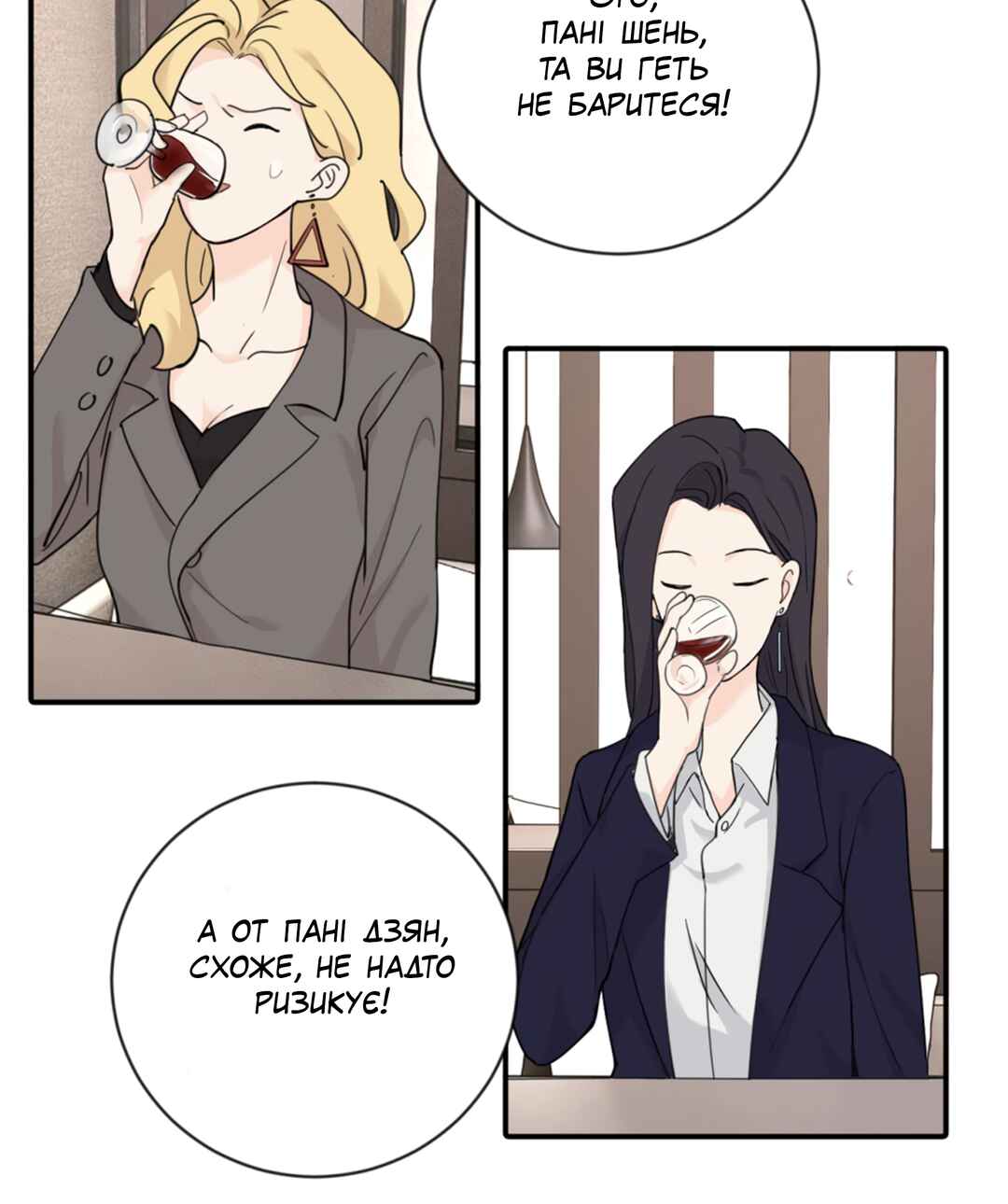 Chapter 5 - Page 22