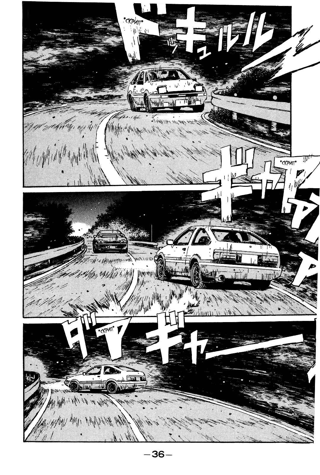 Chapter 23 - Page 13