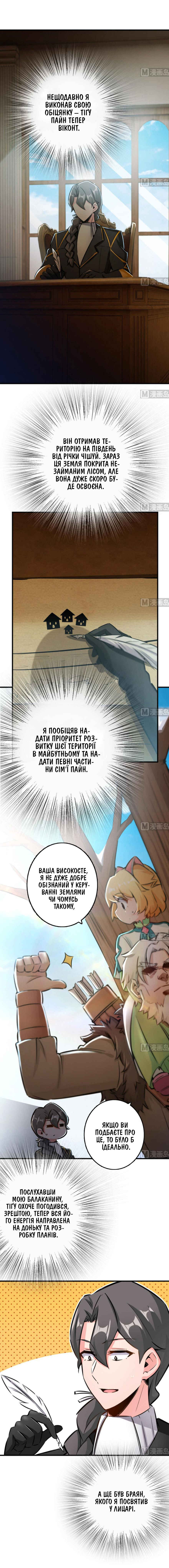 Chapter 75 - Page 2
