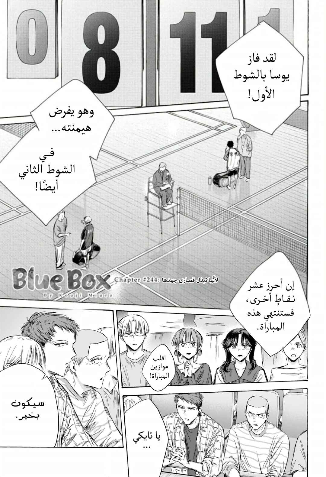 Chapter 244 - Page 1