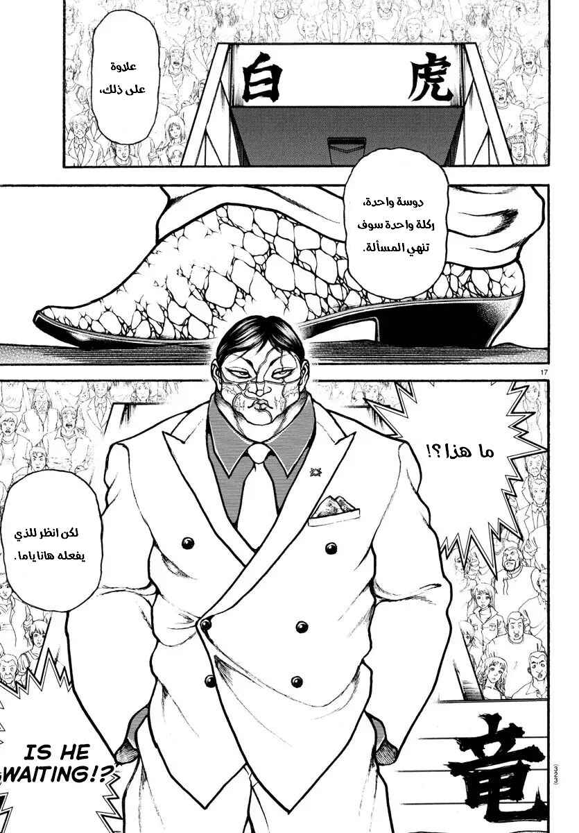 Chapter 69 - Page 13