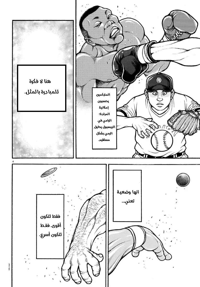 Chapter 69 - Page 3