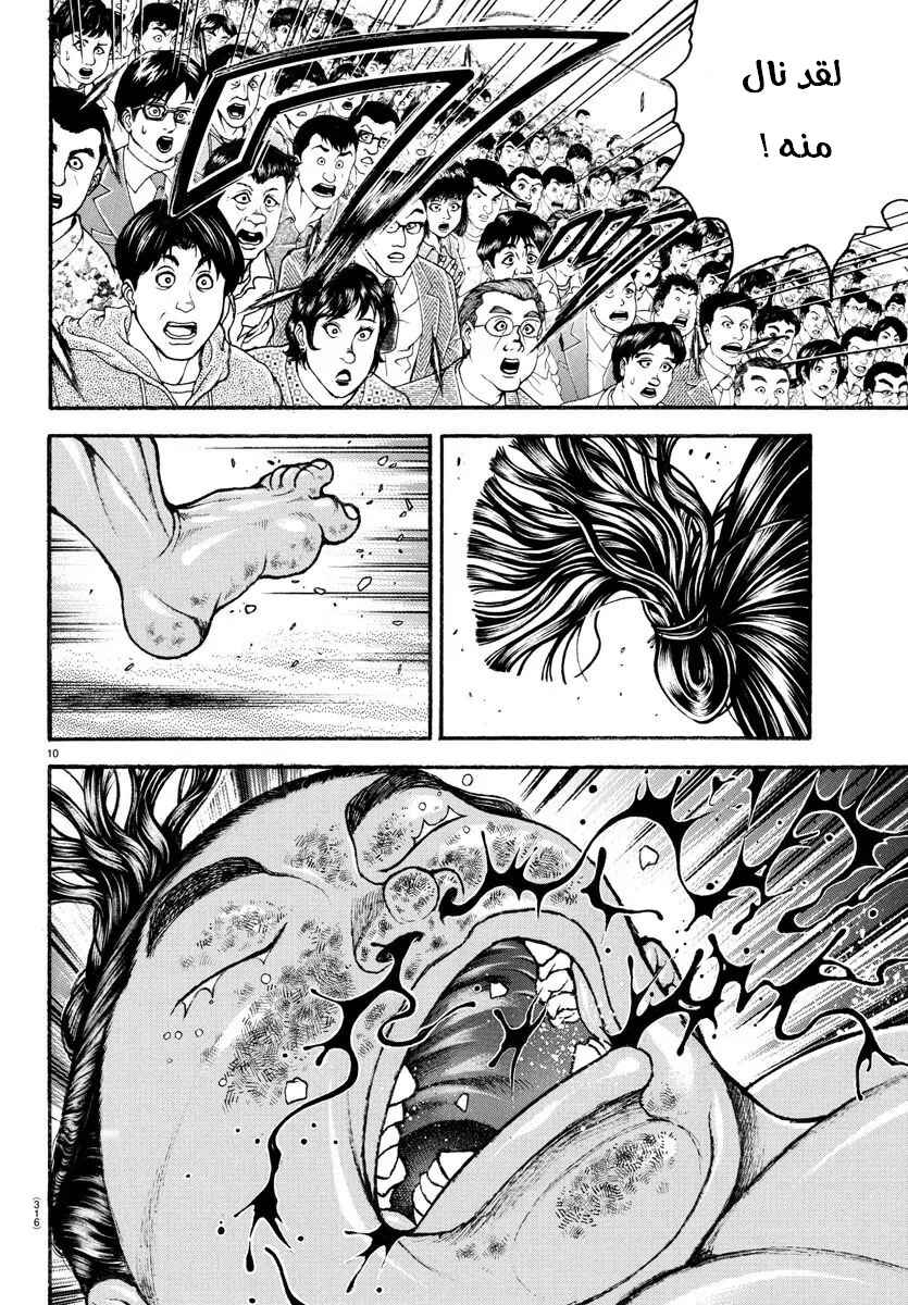 Chapter 69 - Page 7