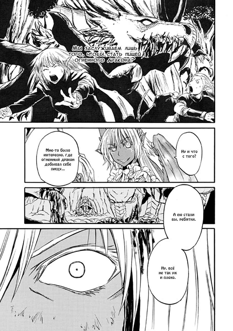 Chapter 46 - Page 14