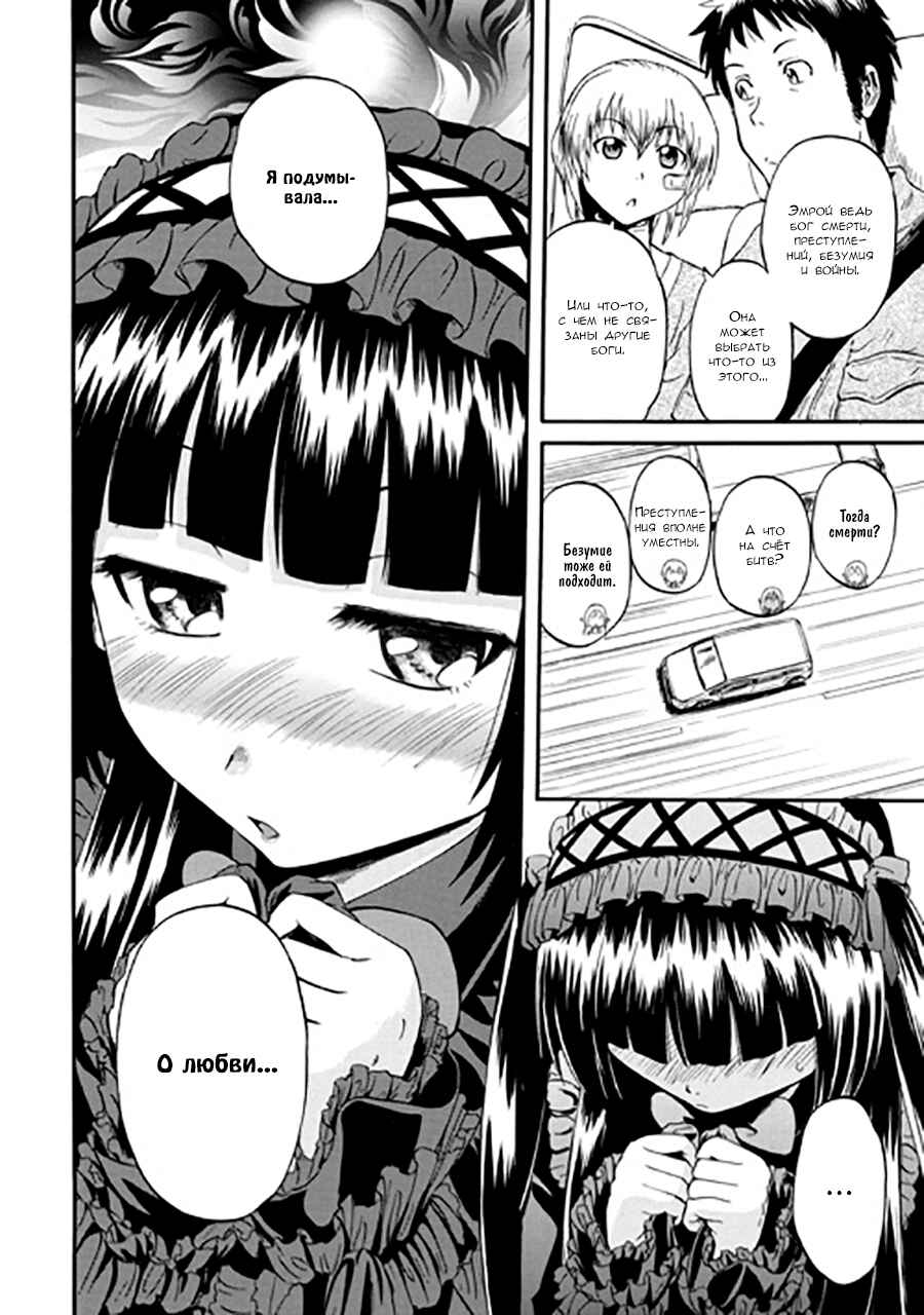 Chapter 46 - Page 49
