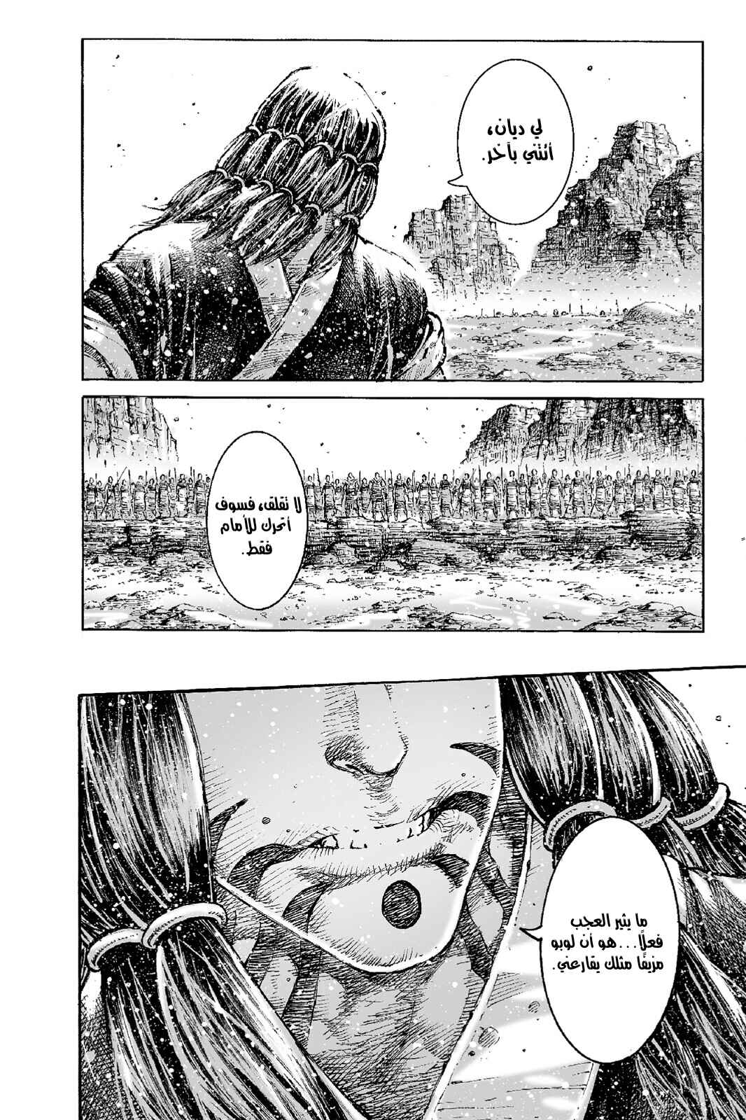 Chapter 548 - Page 5