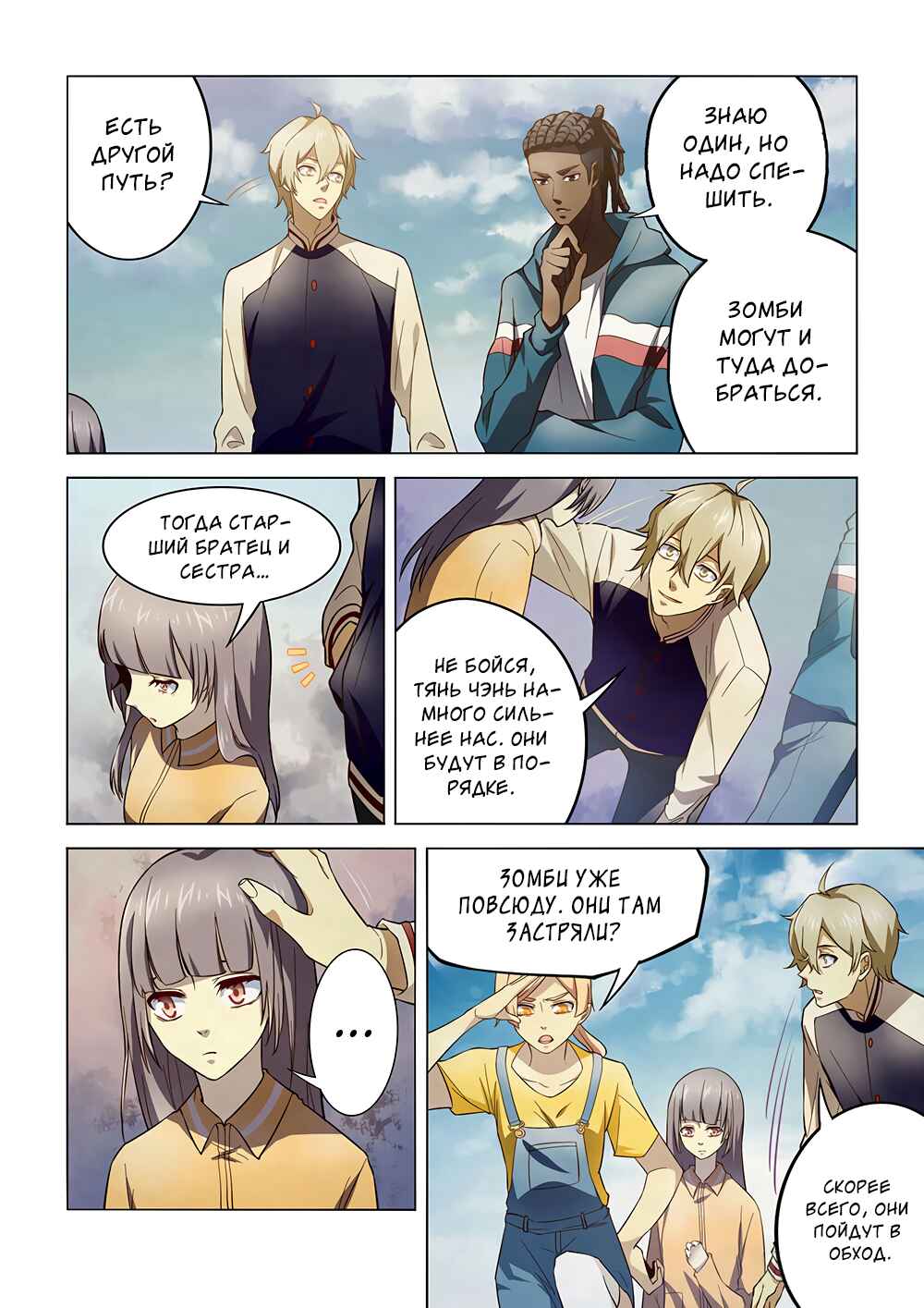 Chapter 137 - Page 2