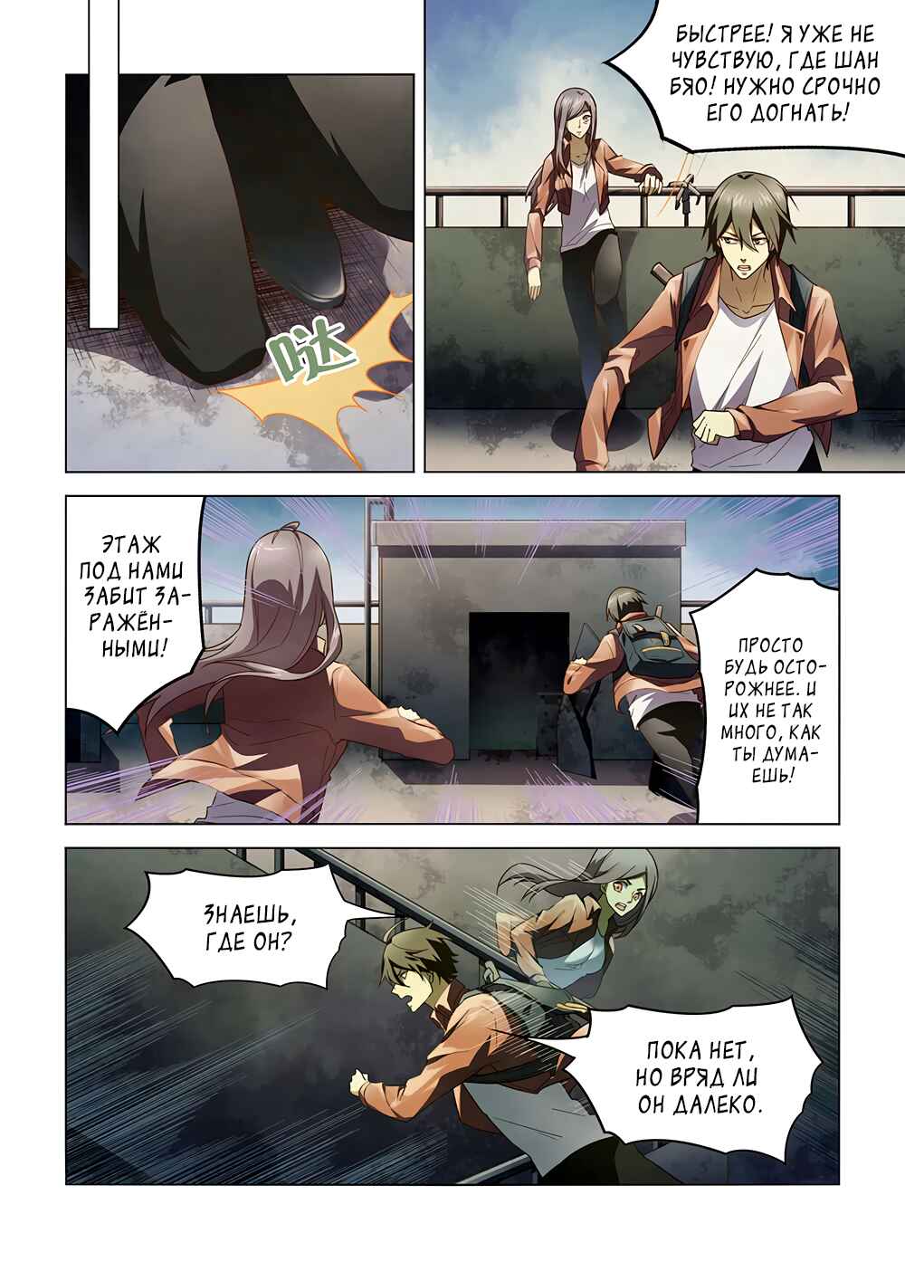 Chapter 137 - Page 5