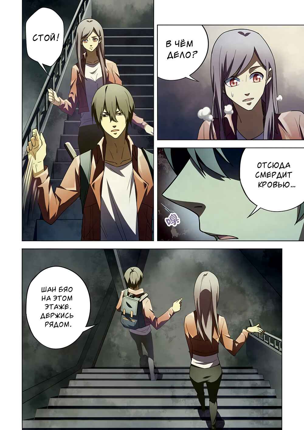 Chapter 137 - Page 6
