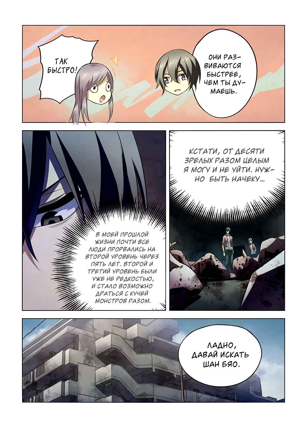 Chapter 137 - Page 9