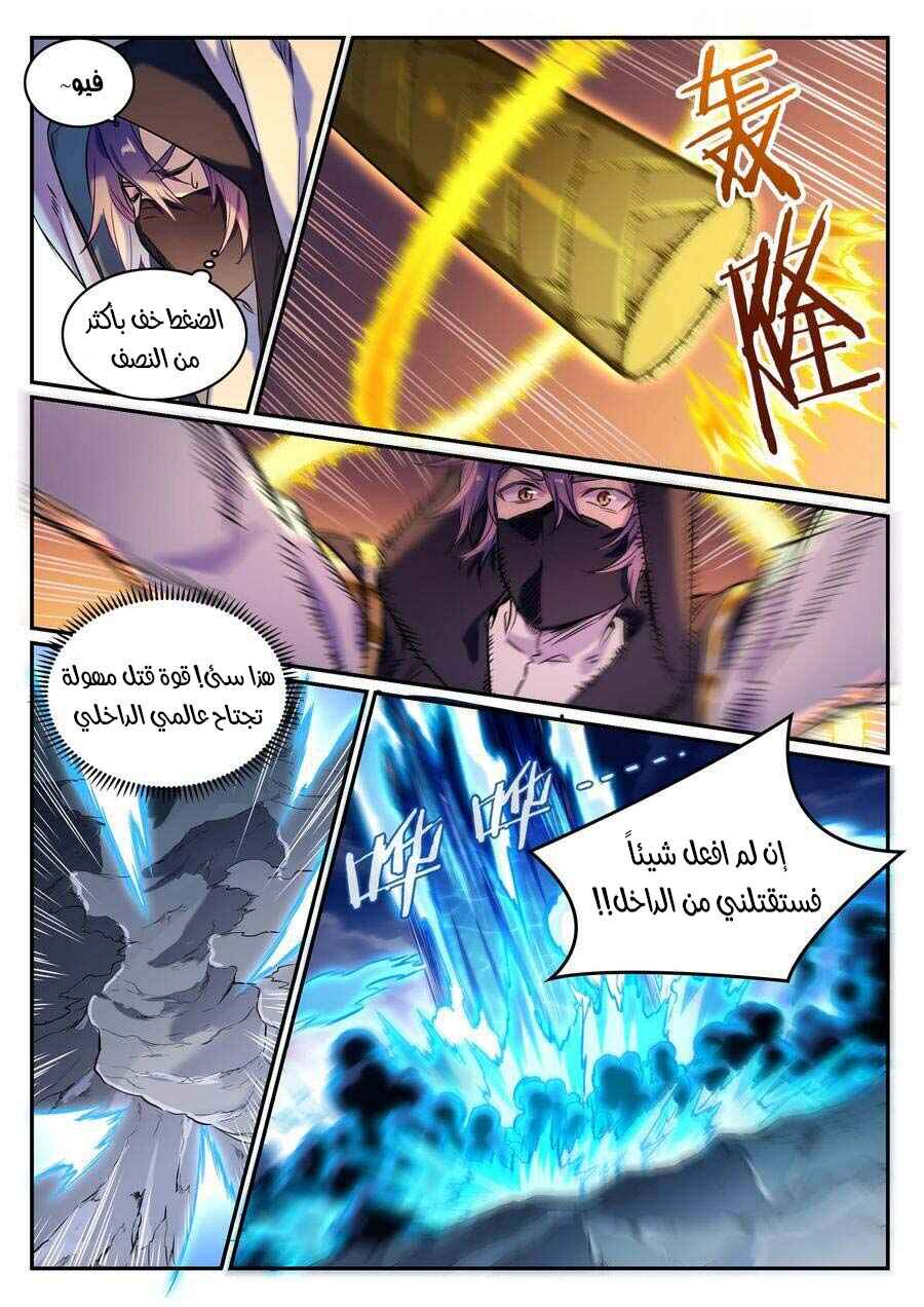 Chapter 804 - Page 12