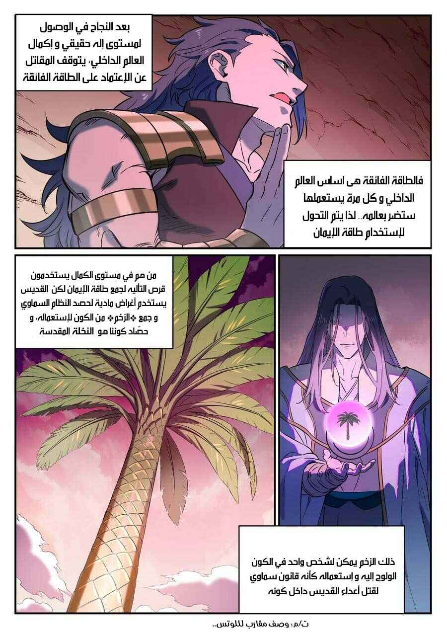 Chapter 804 - Page 4