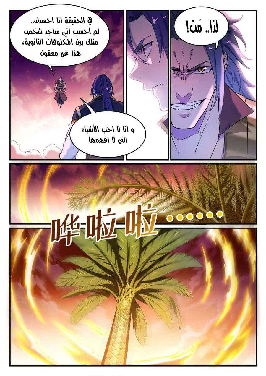 Chapter 804 - Page 6