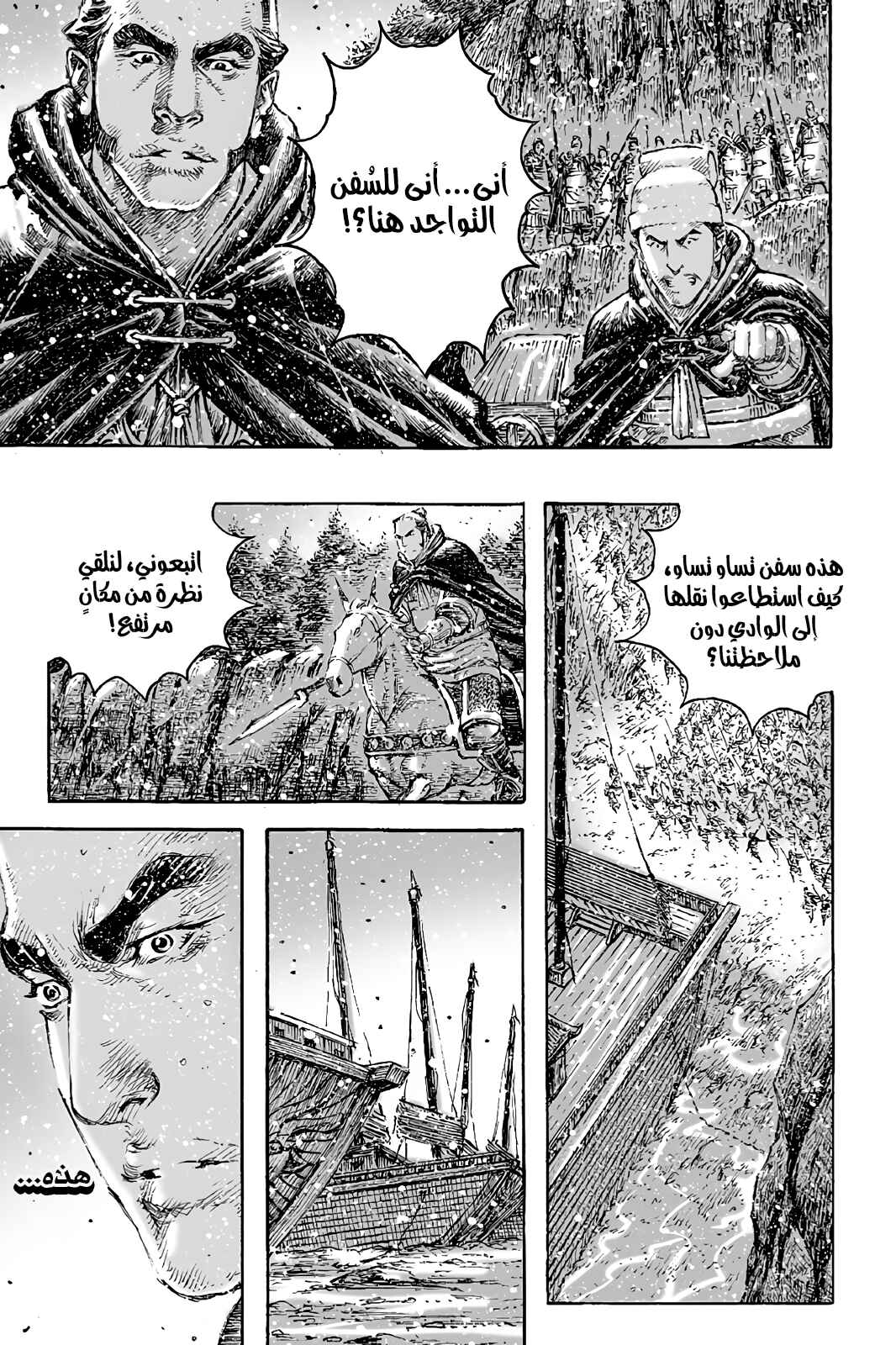 Chapter 443 - Page 4