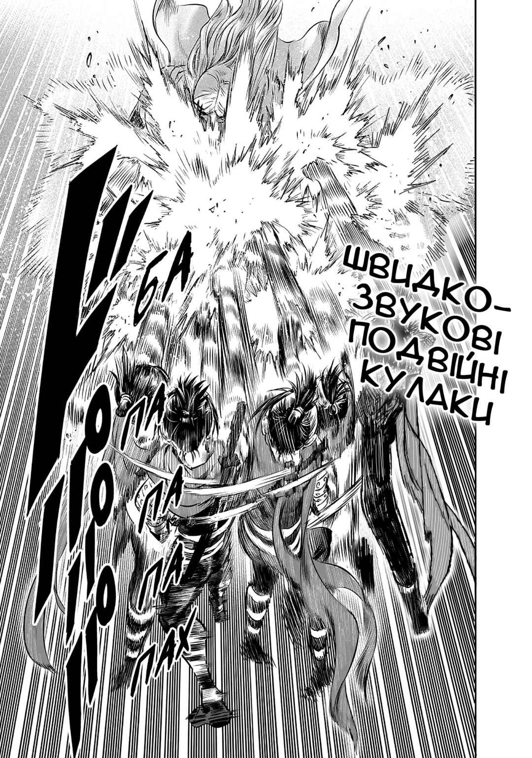 Chapter 196 - Page 14