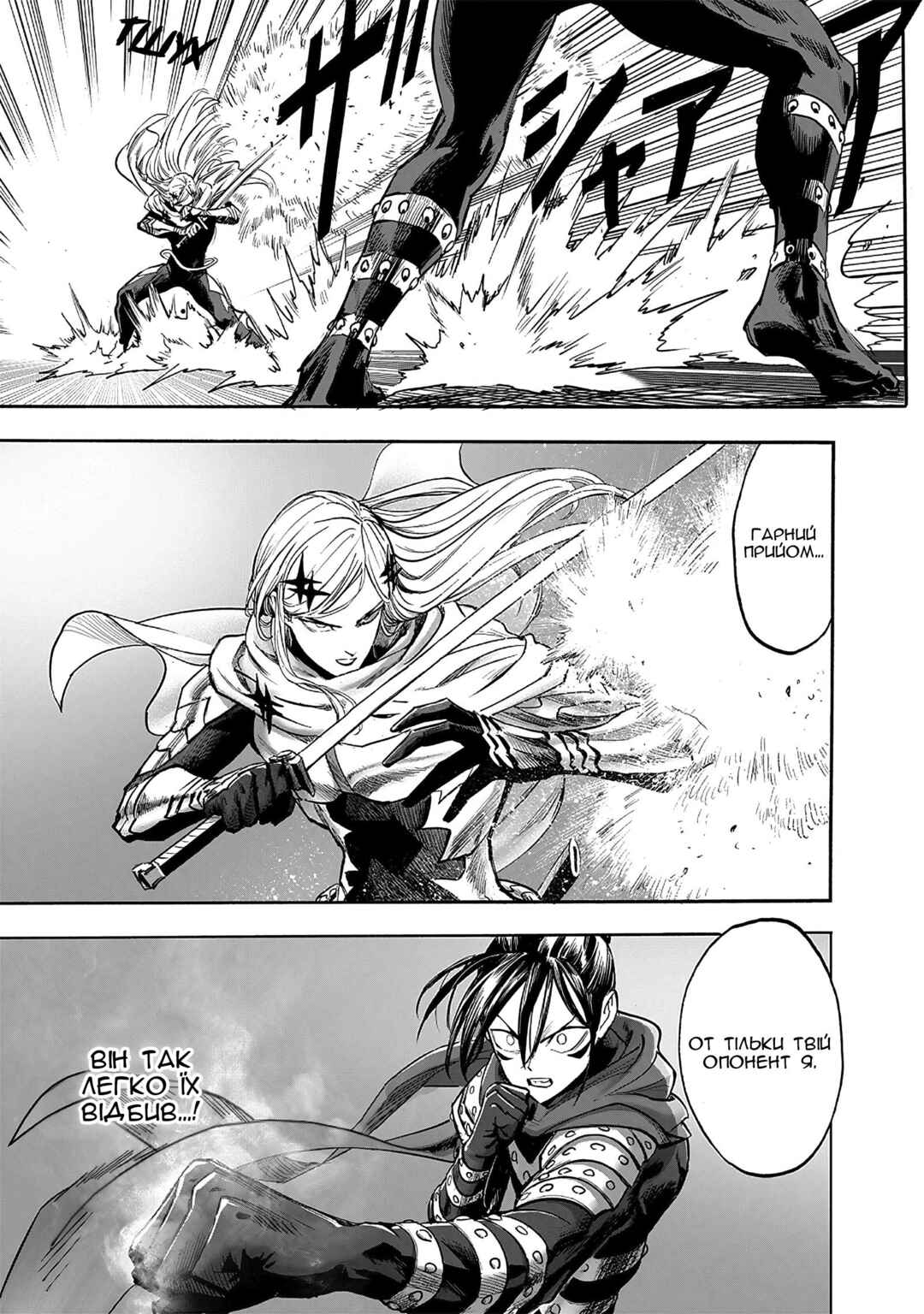 Chapter 196 - Page 16