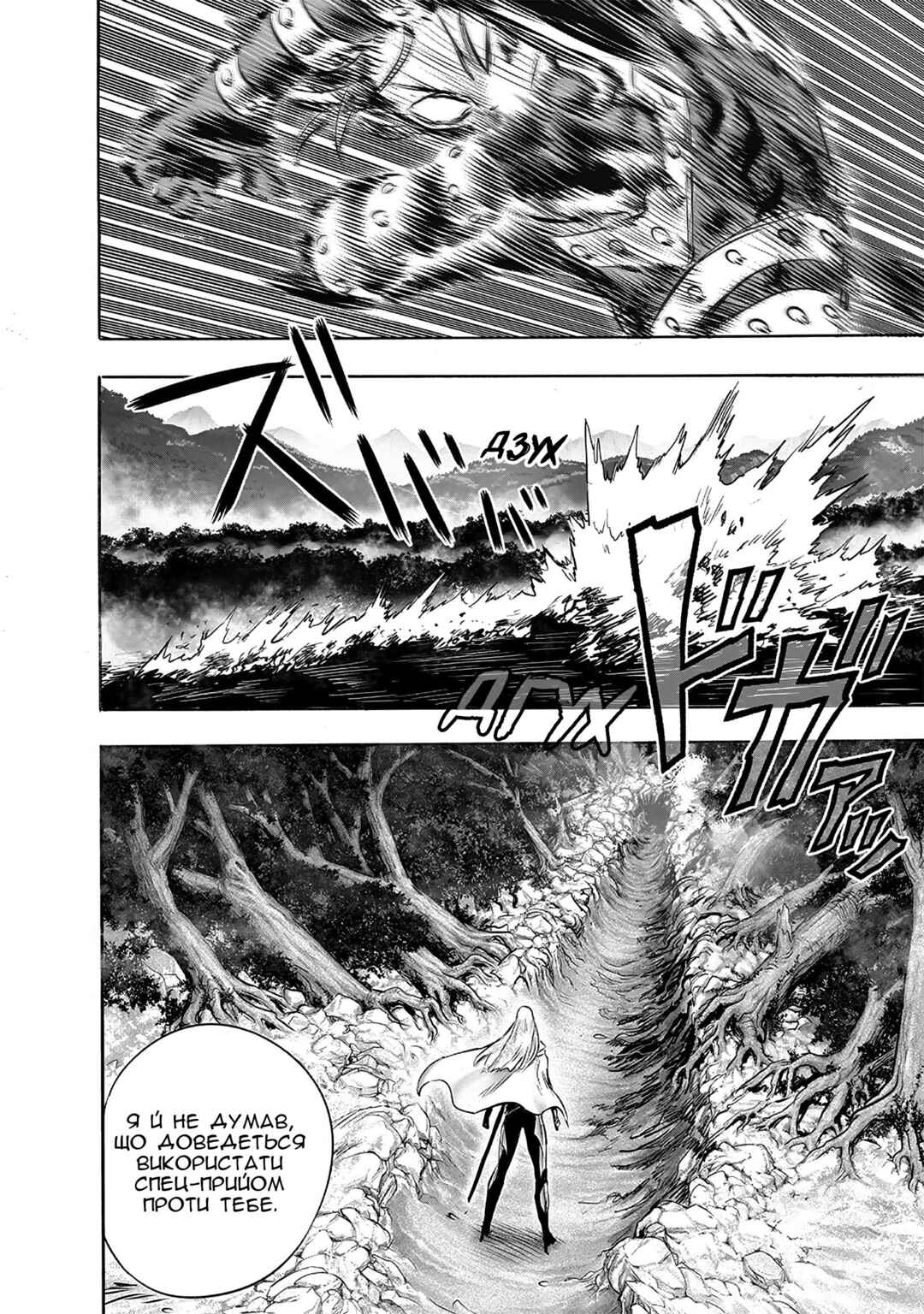 Chapter 196 - Page 20