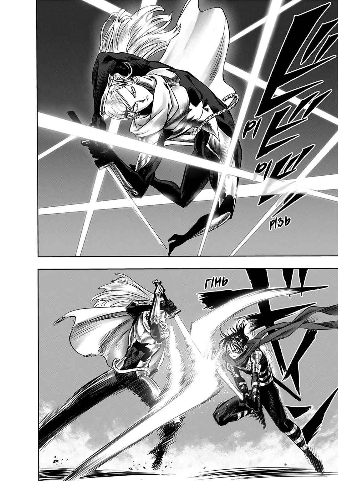 Chapter 196 - Page 4