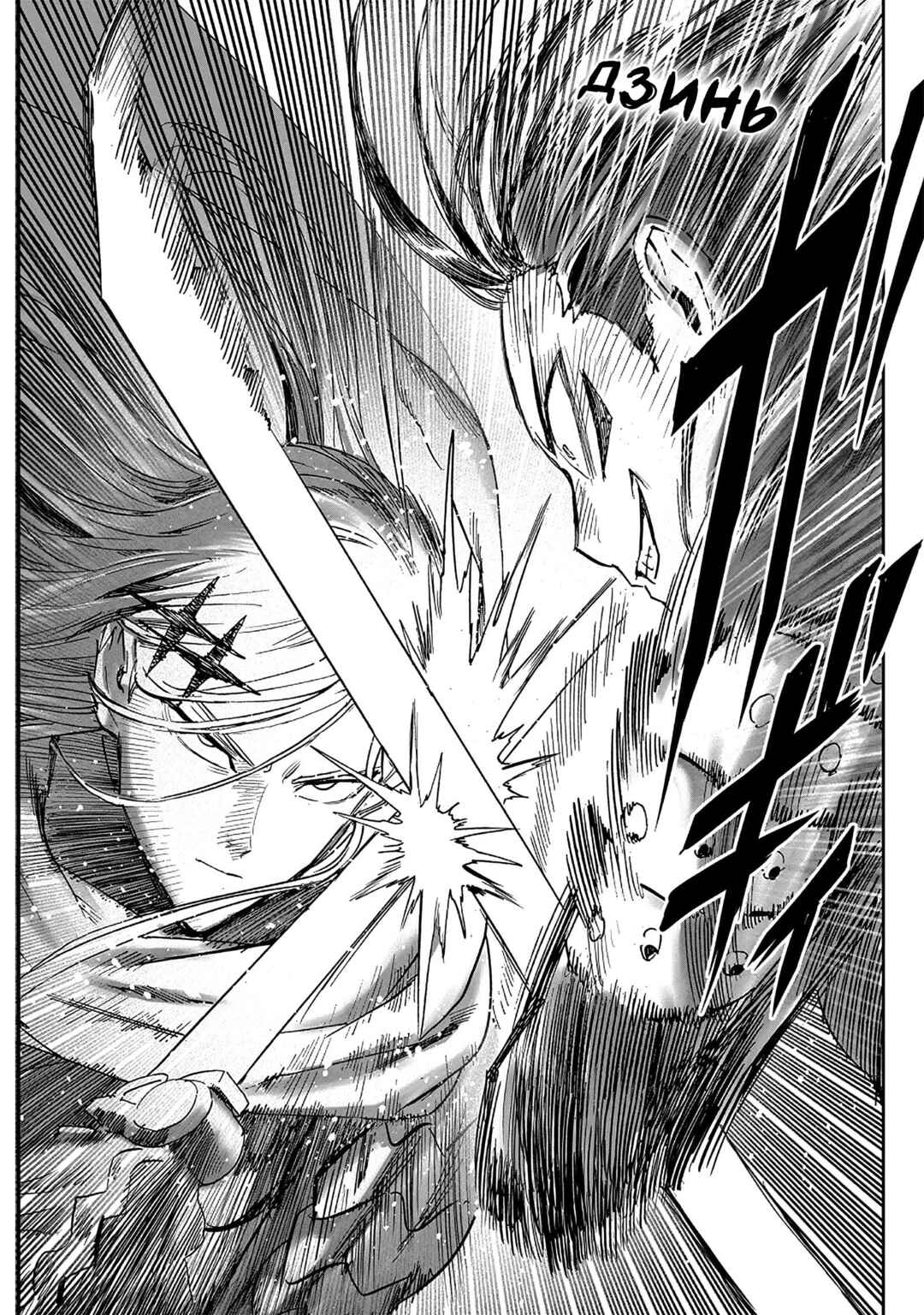Chapter 196 - Page 8