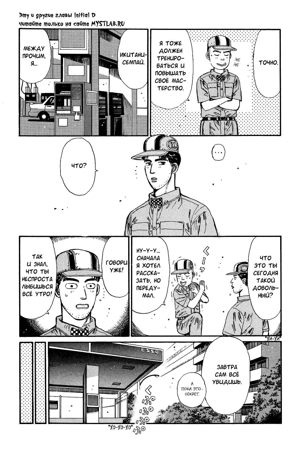 Chapter 27 - Page 4