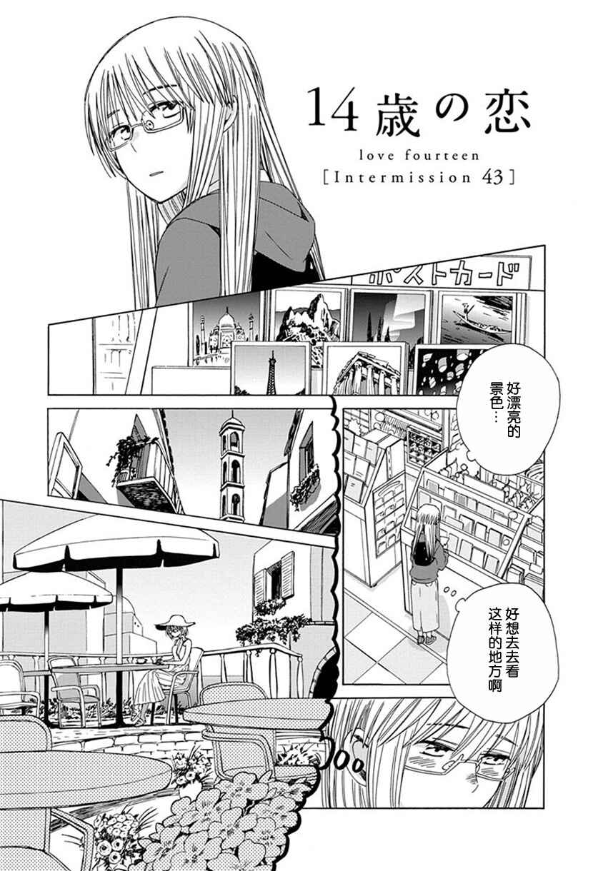 Chapter 34.2 - Page 1