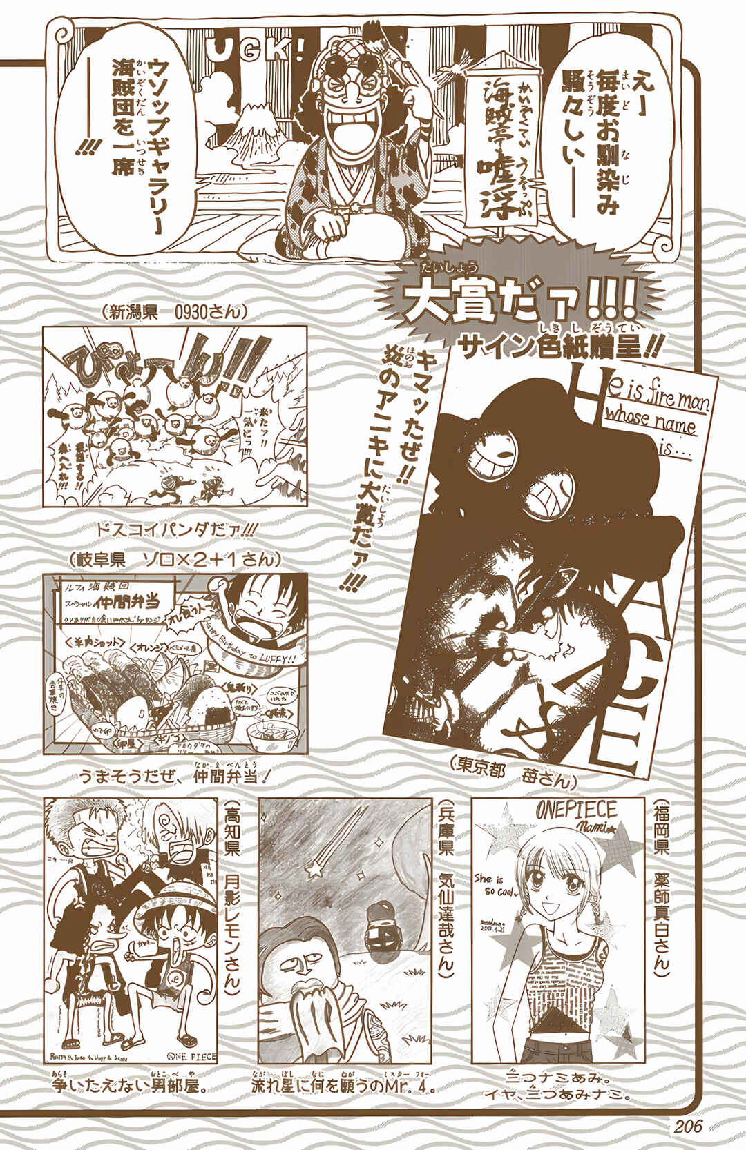Chapter 186 - Page 20
