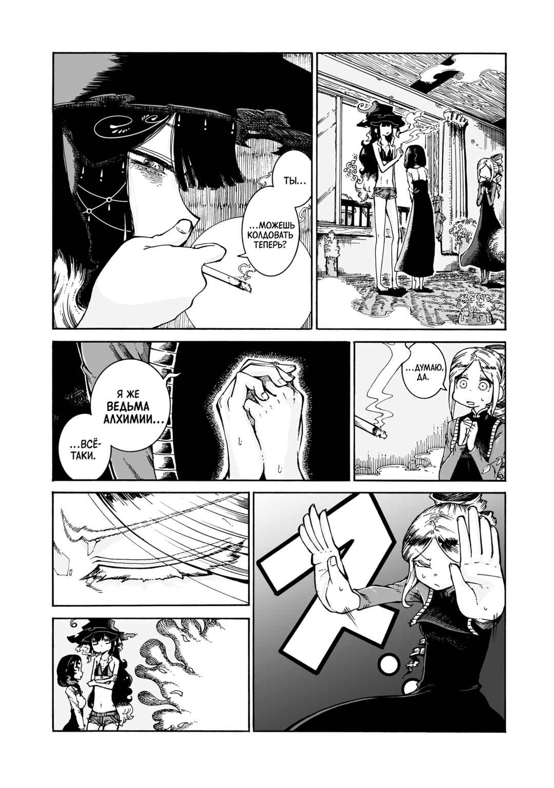 Chapter 15 - Page 8